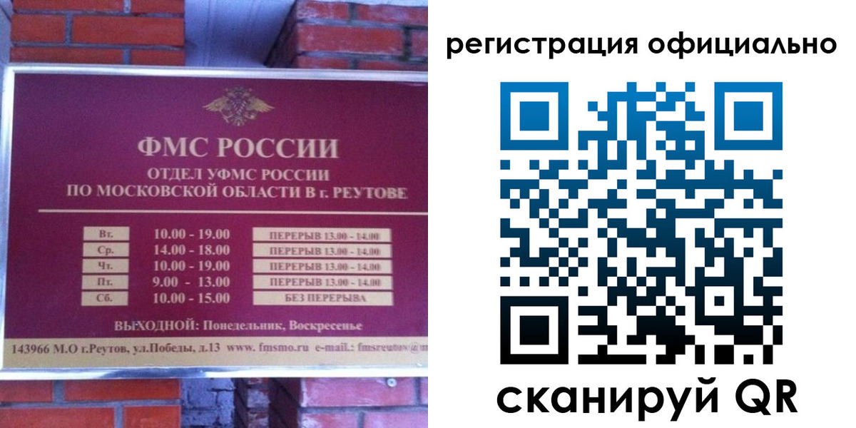 временная регистрация госуслуги в Лесозаводске