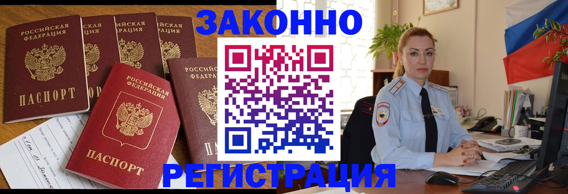 прописка регистрация в Лесозаводске