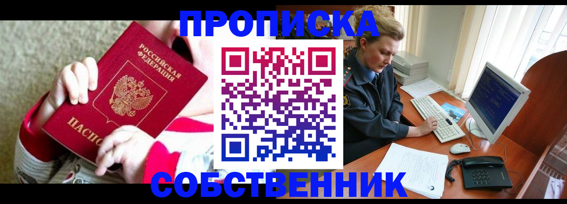 регистрация в Лесозаводске