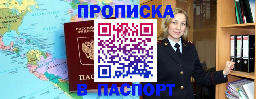 прописка регистрация в Лесозаводске