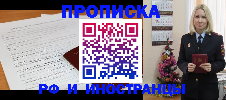 временная регистрация в квартире в Лесозаводске