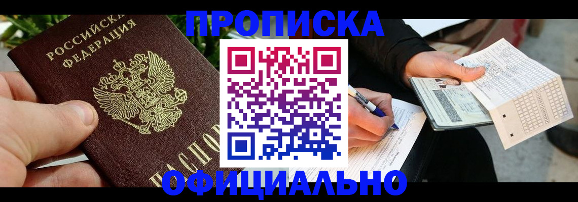 регистрация в Лесозаводске