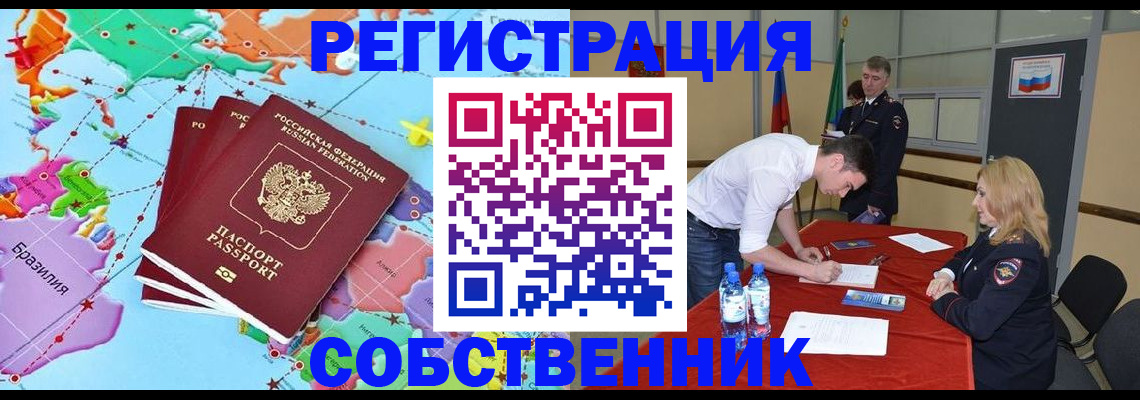 регистрация в Лесозаводске